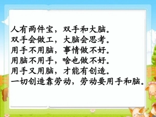 《动手做做看》