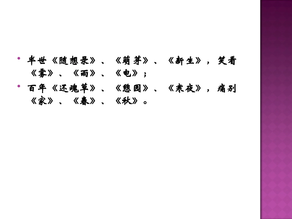《小狗包弟》_第2页