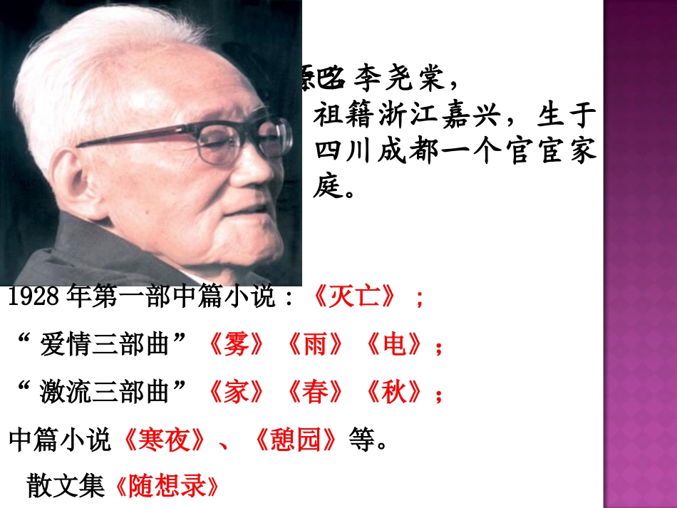 《小狗包弟》_第3页