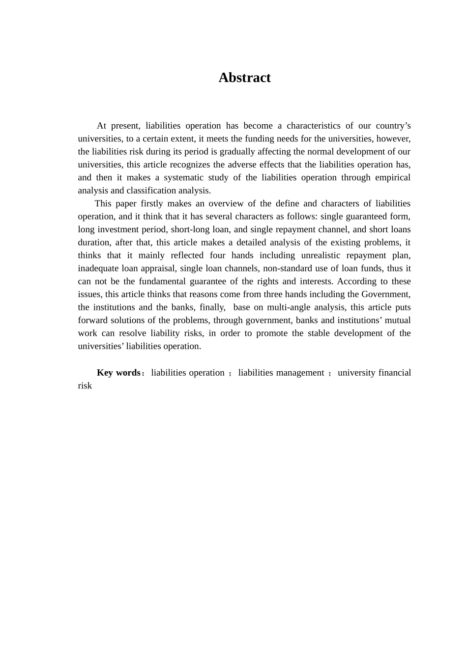 我国高校负债经营存在的问题_第2页