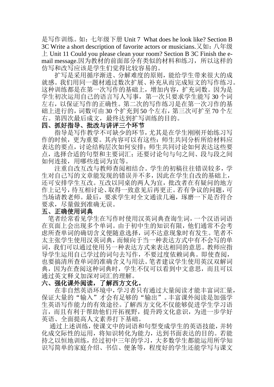 初中英语写作训练之我见_第2页