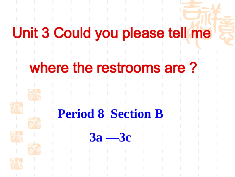 新九年级Unit3Period8_第1页