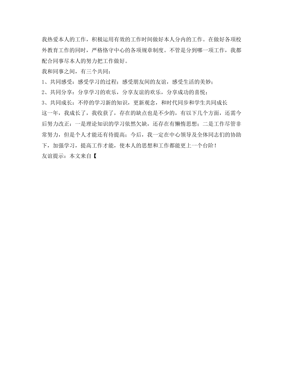 网络管理员的自我参考总结（通用）_第2页
