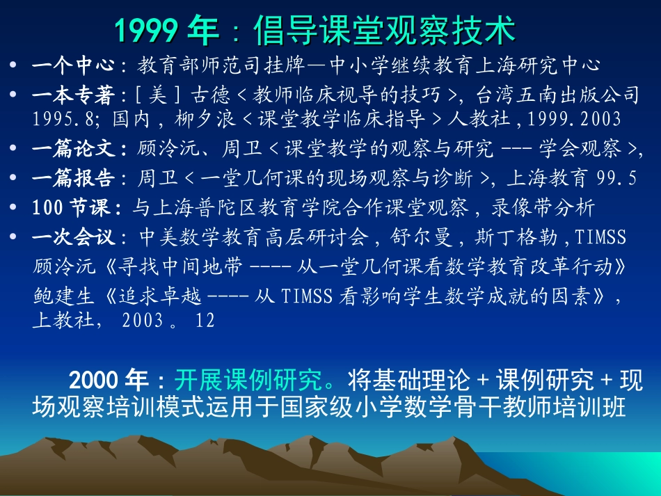 课例研究-1406(2)_第3页