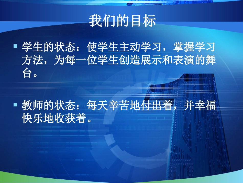 华口、马冈、海尾、扁滘、高黎小学联盟教研活动_第2页