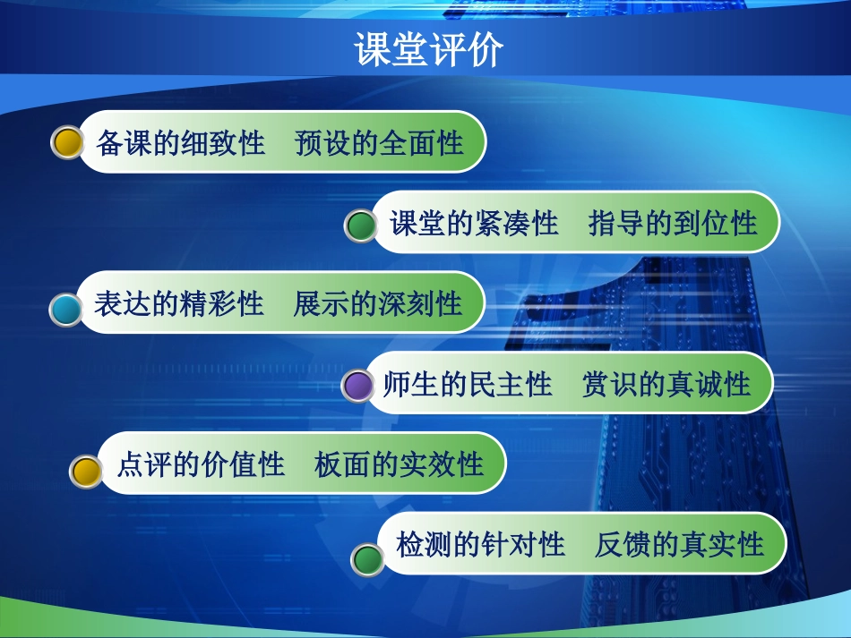 华口、马冈、海尾、扁滘、高黎小学联盟教研活动_第3页