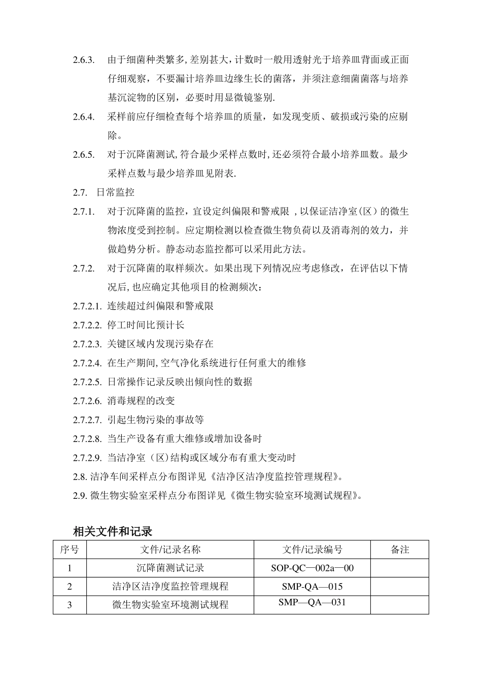 洁净室区沉降菌检测标准操作规程_第3页