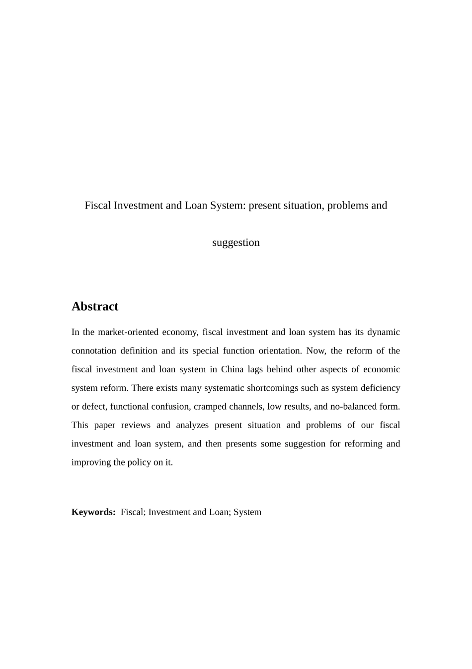 我国财政投融资体制现状、问题与政策建议_第3页