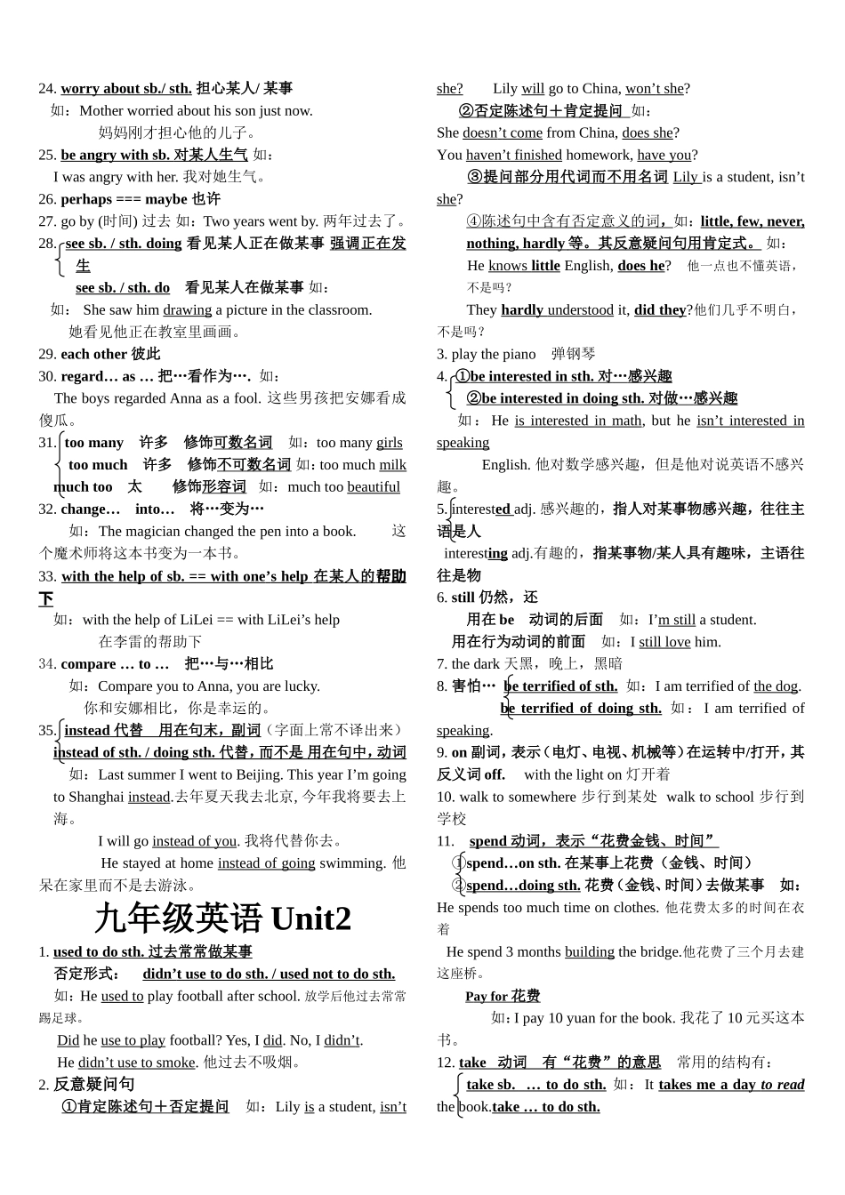 新目标版九年级英语全册知识点_第2页