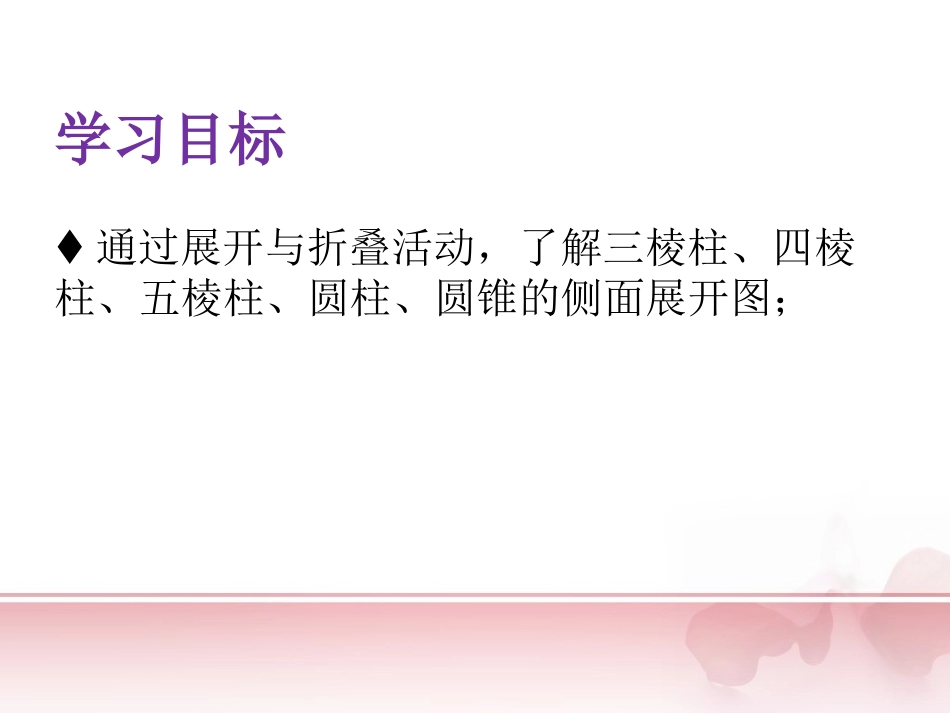 展开与折叠（2）_第2页