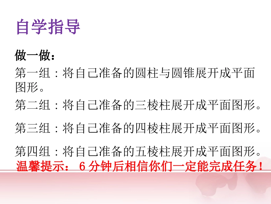 展开与折叠（2）_第3页