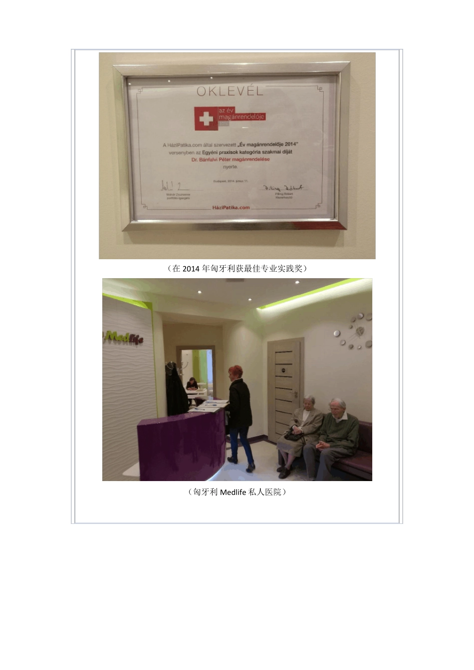 高胆固醇突破疗法_第3页