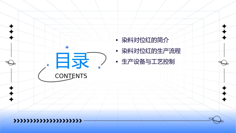 项目四染料对位红的生产分解课件_第2页