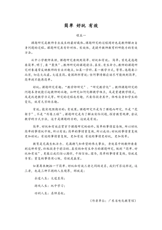 简单好玩有效