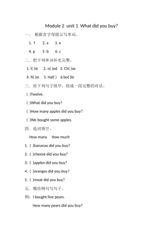 五年级Module2unit1练习题