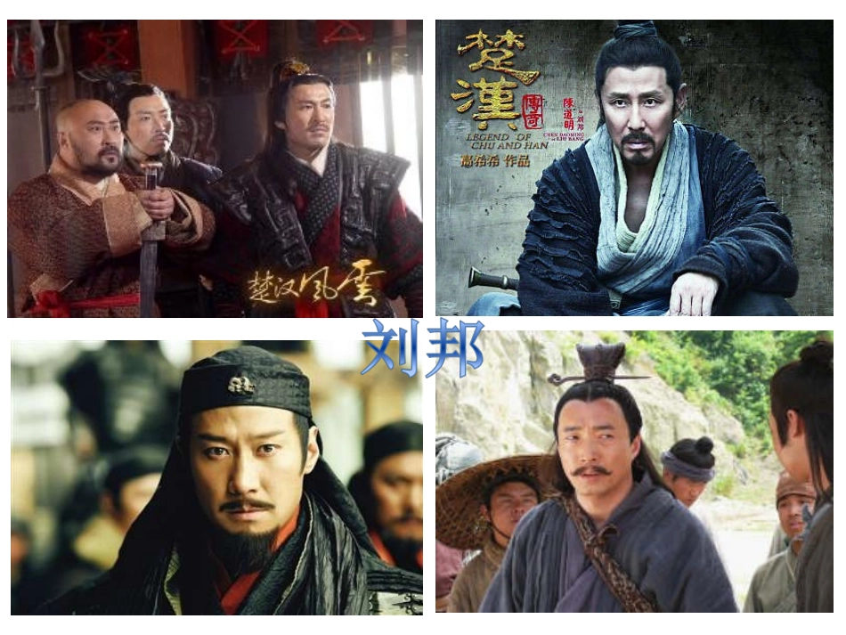 鸿门宴（柳晓红）_第3页