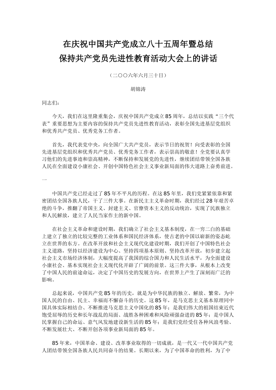 我国经济体制改革面临的形势和任务_第1页