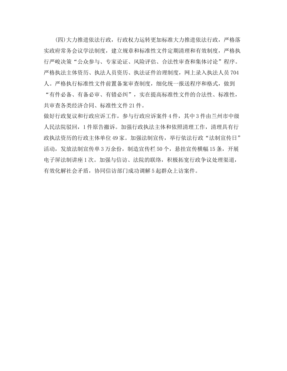 办公室工作参考总结政府办公室工作参考总结范文3篇_第3页