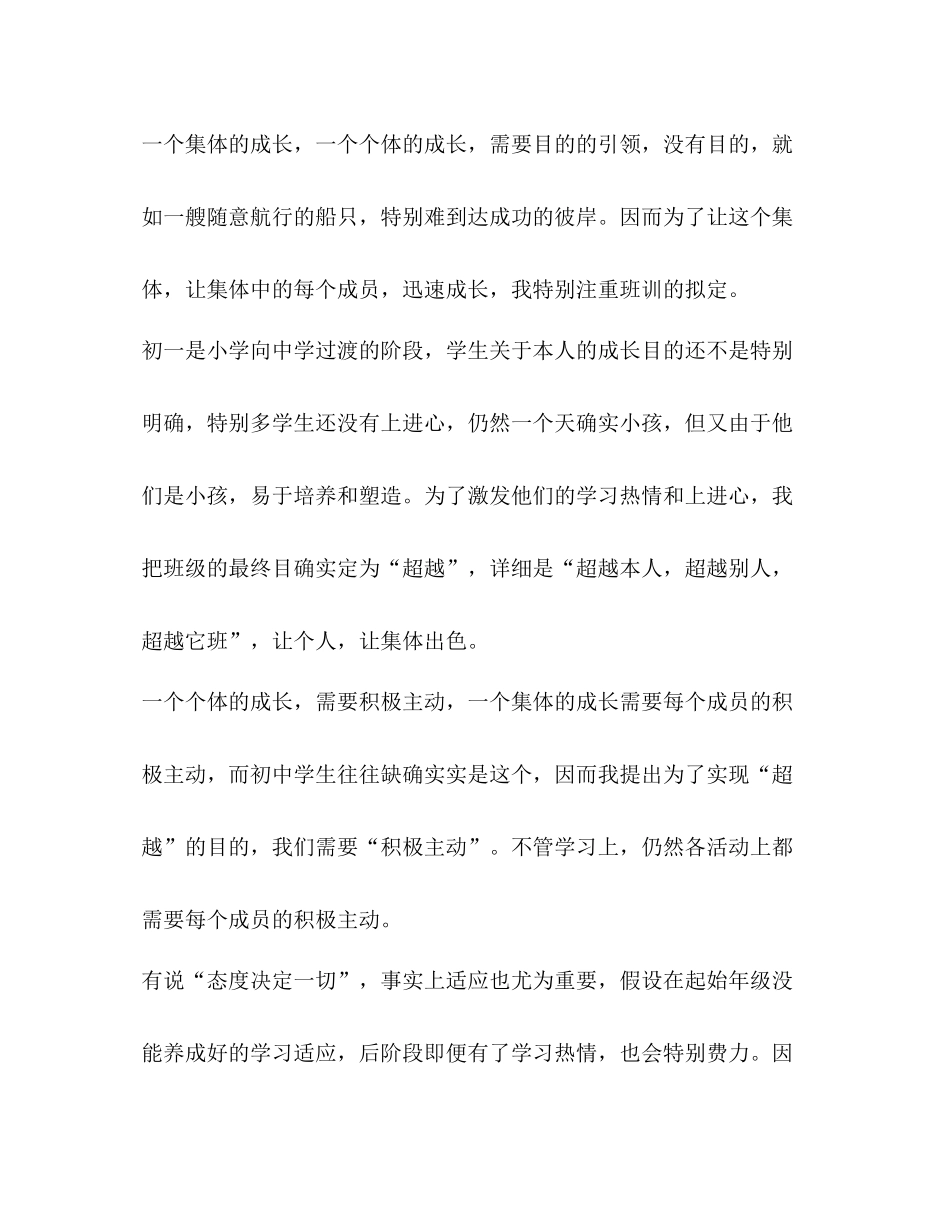 2021年学期末参考总结_第2页