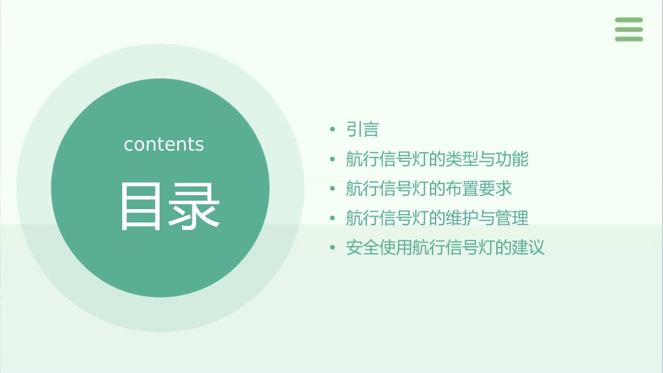 航行信号灯布置要求szm课件_第2页