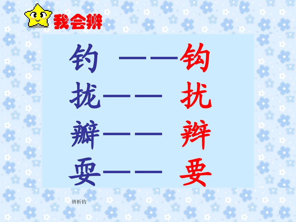 金色的草地PPT_第3页