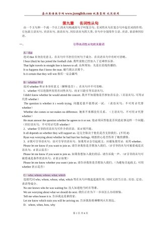 魔法英语语法讲义-名词性从句
