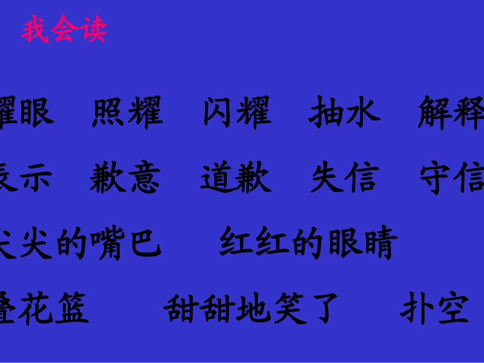 我不能失信 (2)_第2页