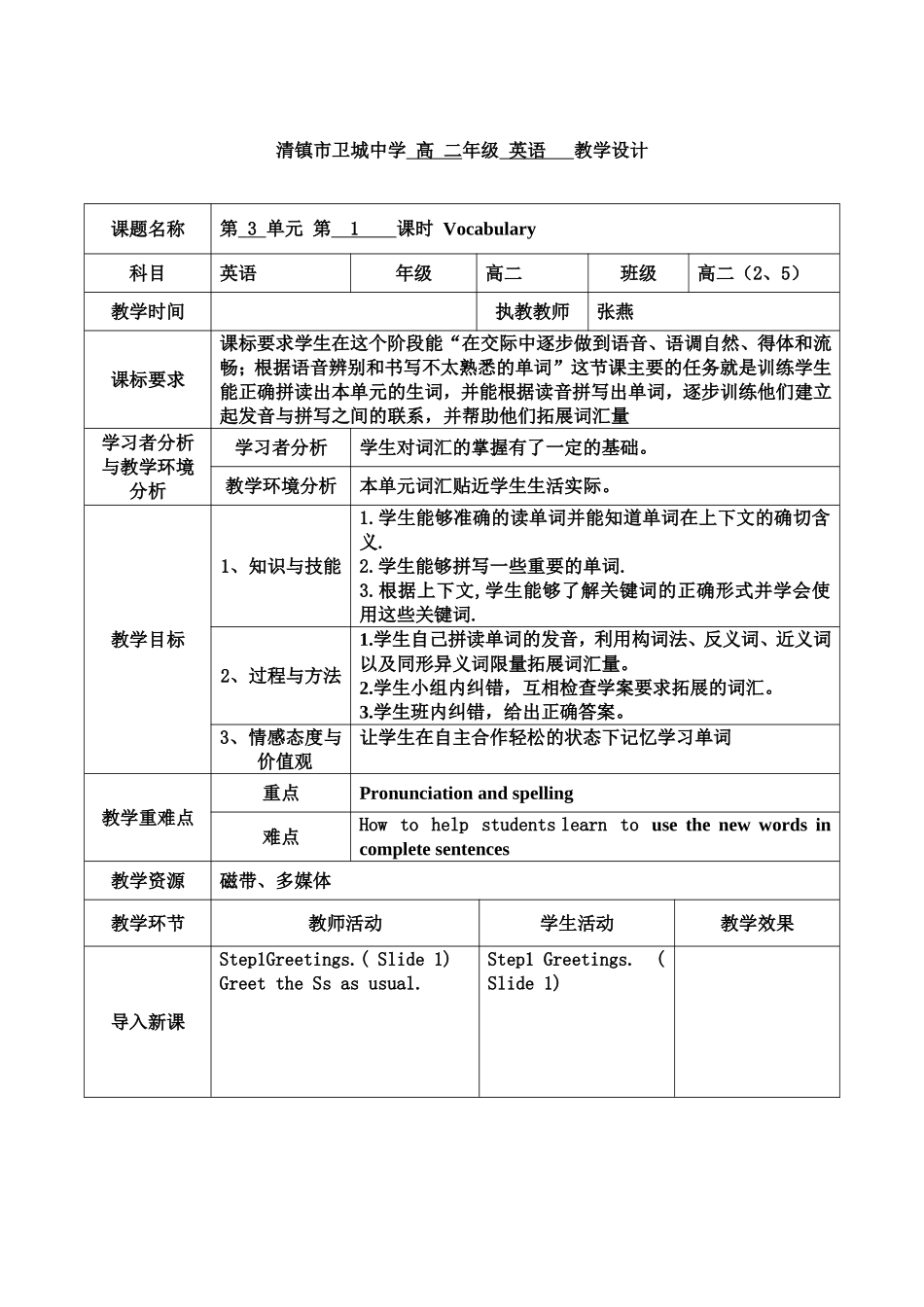 选修6unit3period1课时_第1页