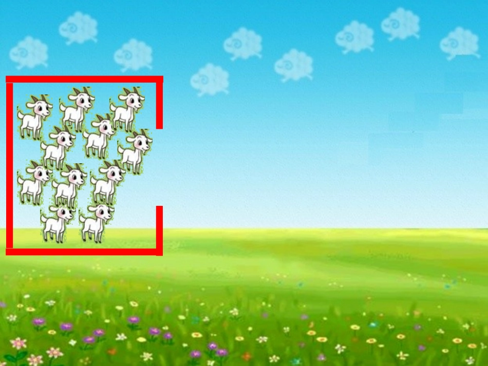 古人计数（11——20各数的认识）bcd3]_第3页