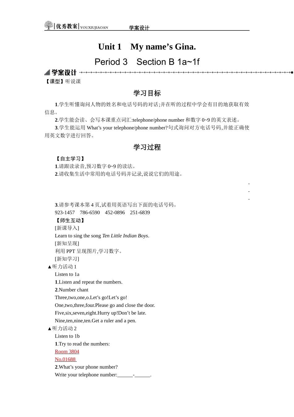 七年级unit13_第1页