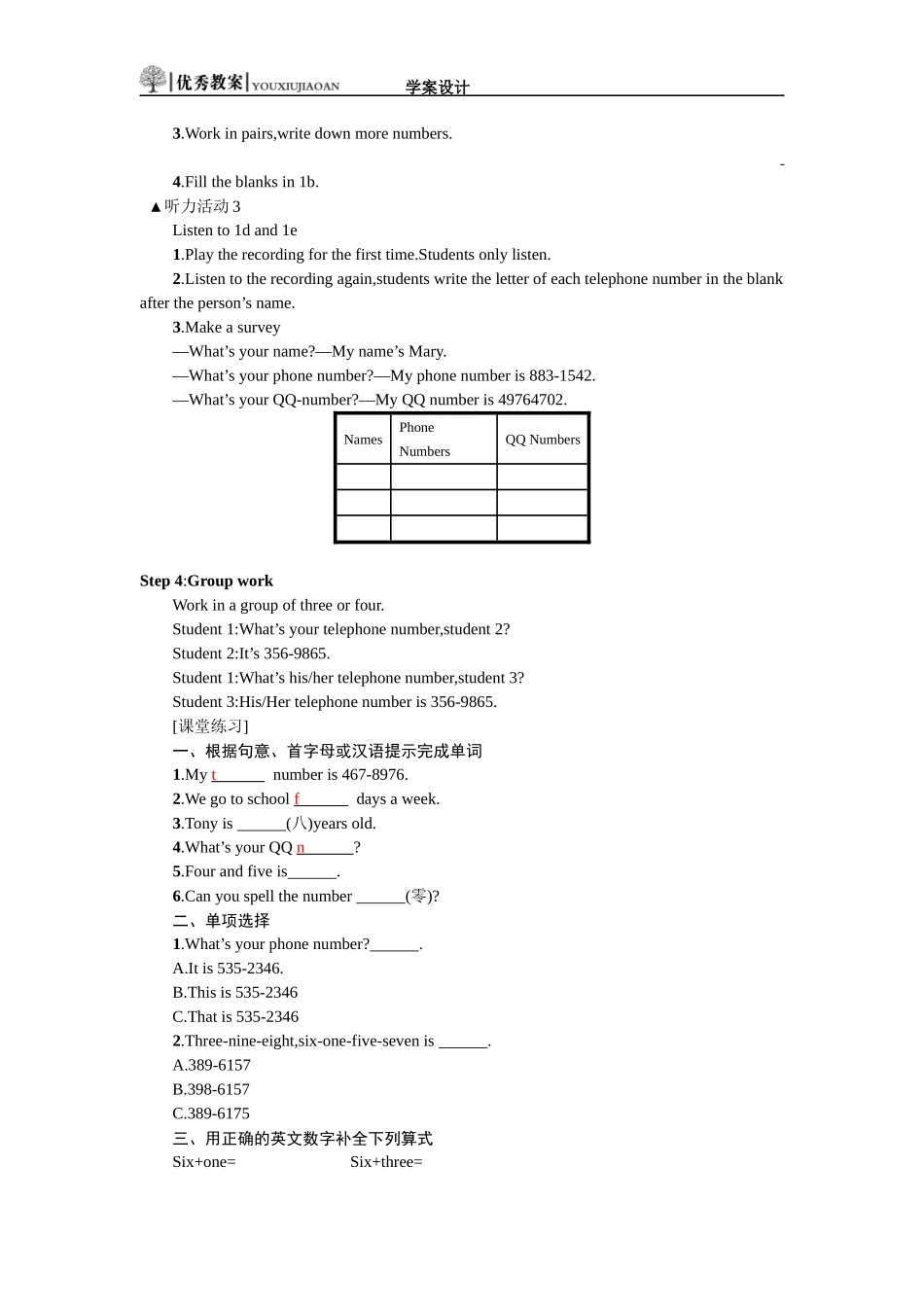 七年级unit13_第2页