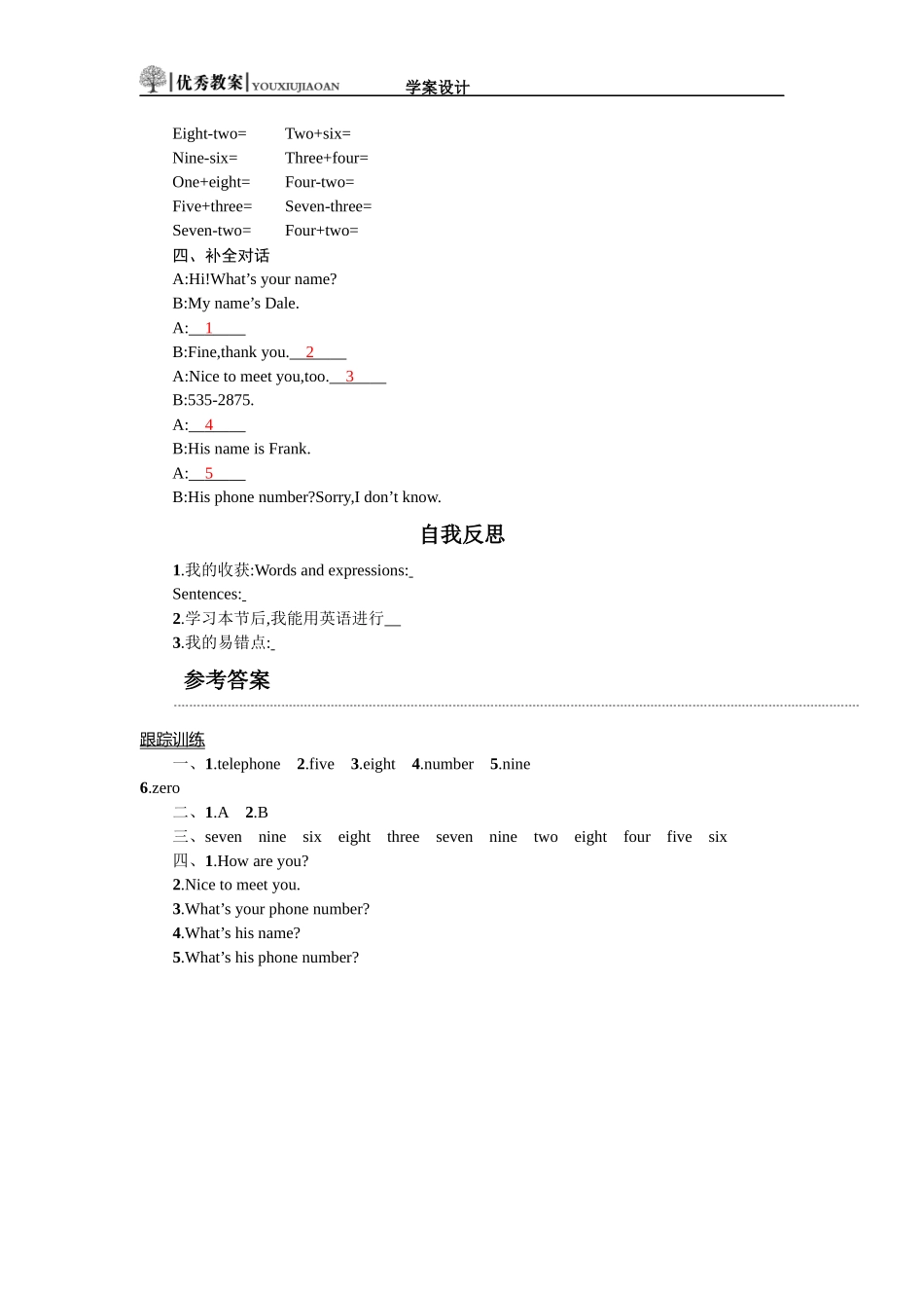 七年级unit13_第3页