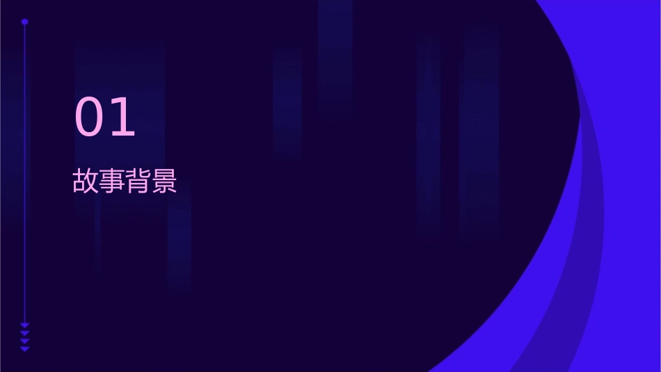 课本剧《皇帝的新装》课件_第3页