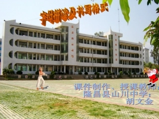 字母拼读及书写格式
