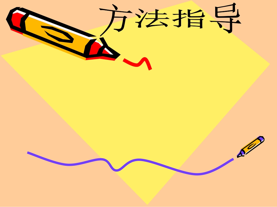 综合课件剪纸_第1页