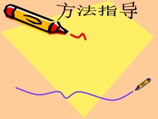 综合课件剪纸