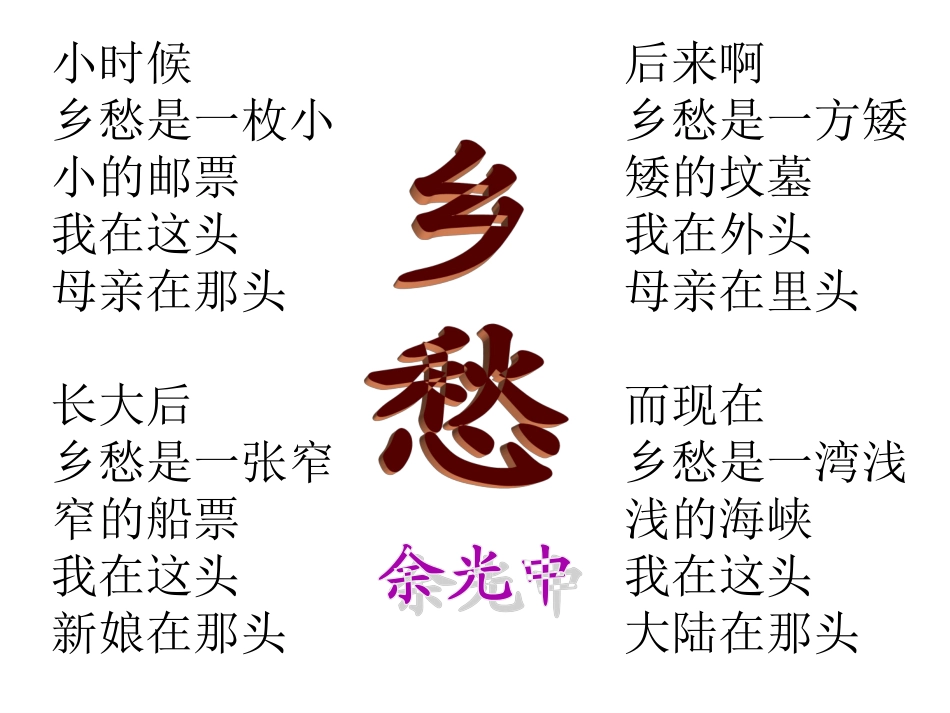 《当我死时》课件_第2页