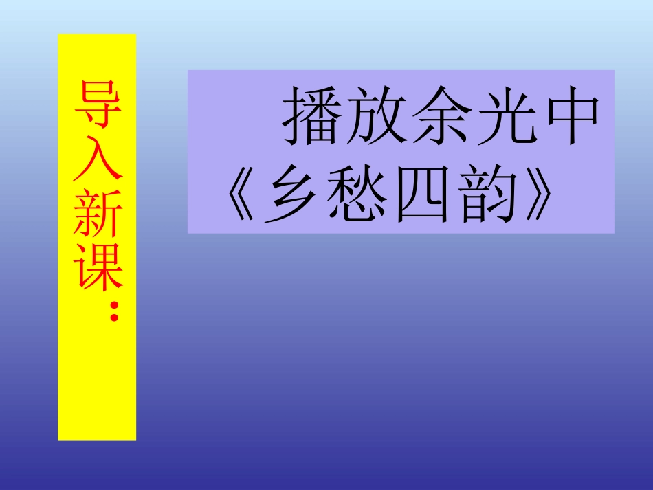 《当我死时》课件_第3页