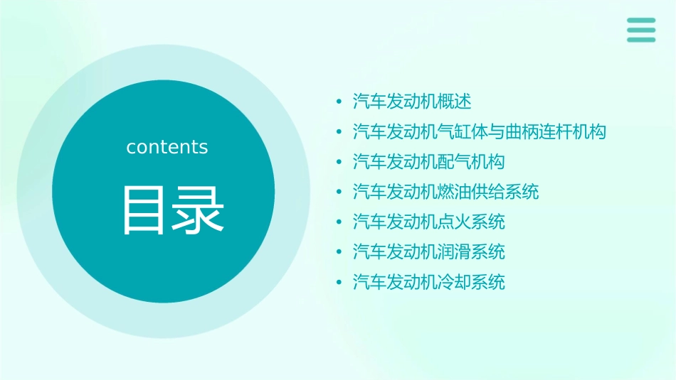 精编汽车发动机结构图详解资料课件_第2页