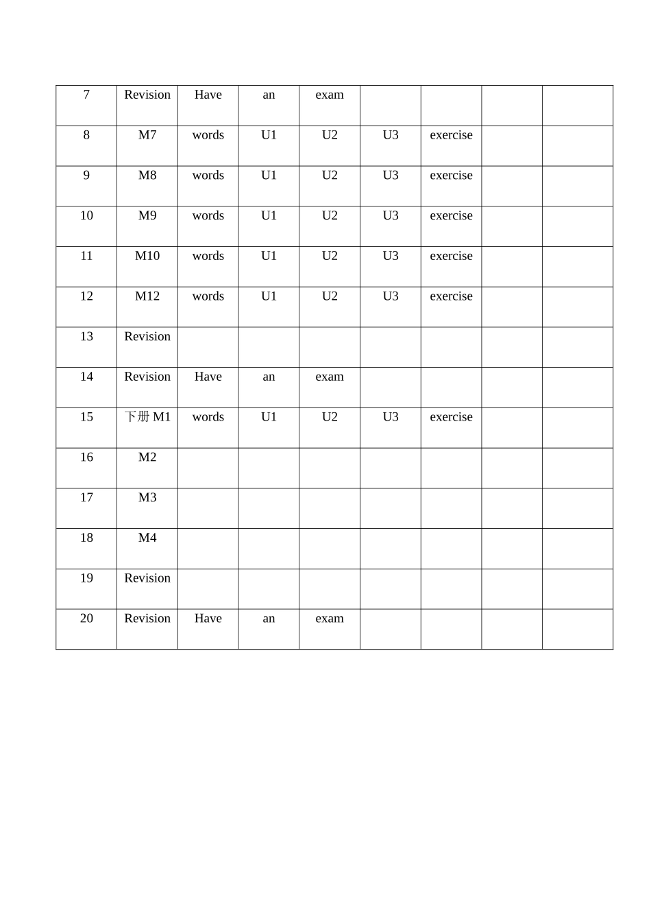 科任工作计划_第2页