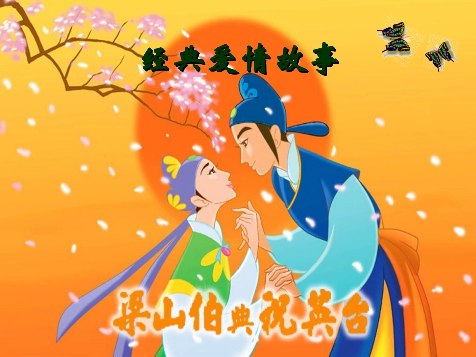 《孔雀东南飞》课件_第1页