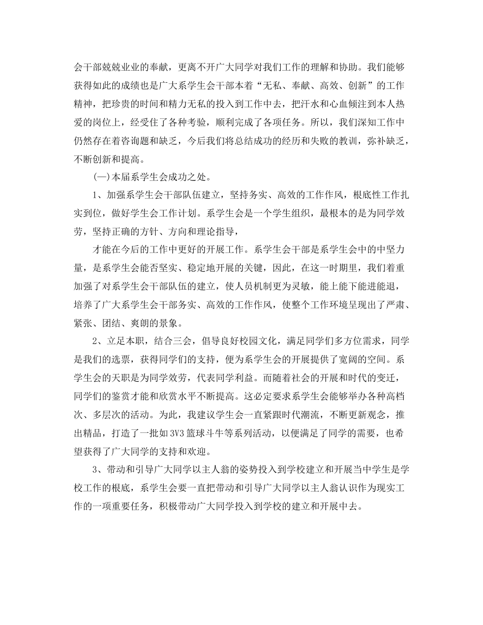 教学工作参考总结劳卫部期末工作参考总结范例_第3页