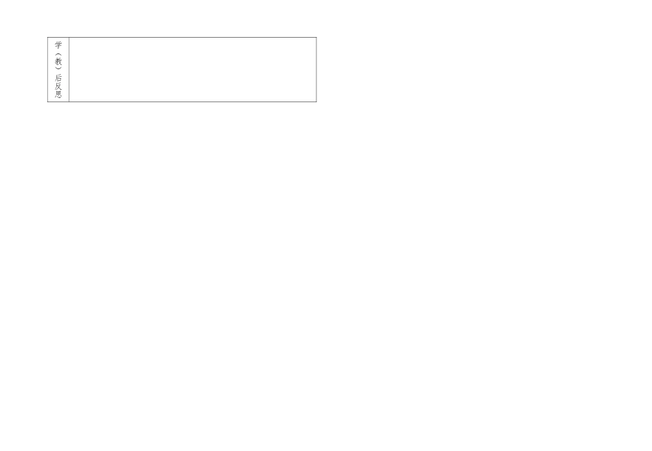生物圈是最大的生态系统_第2页