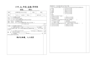 生物圈是最大的生态系统