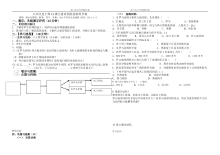 古老帝国的悲剧导学案