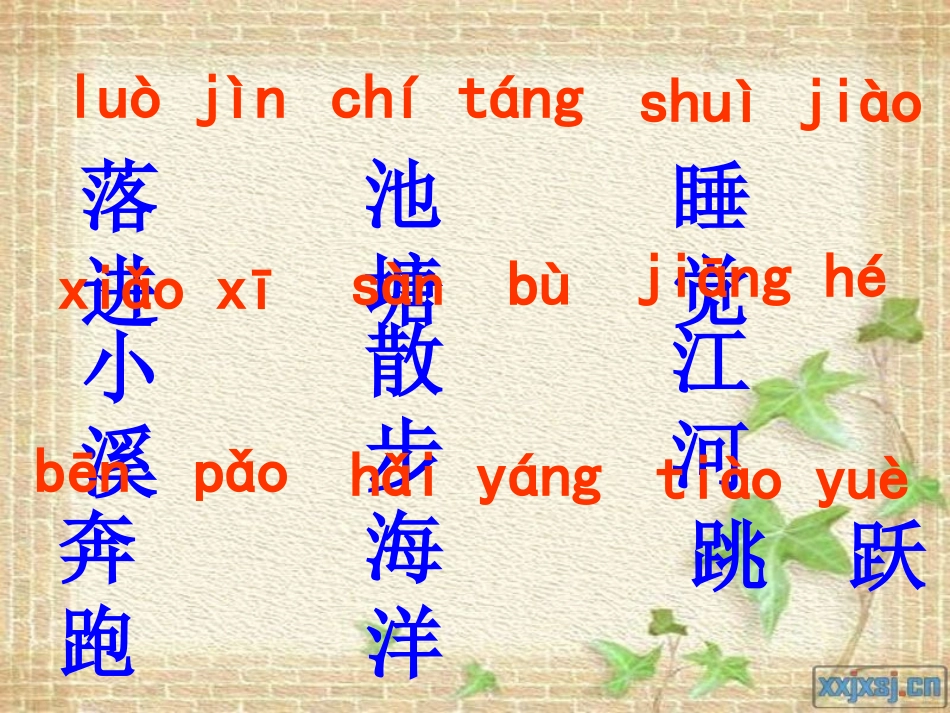 《雨点》PPt课件_第3页