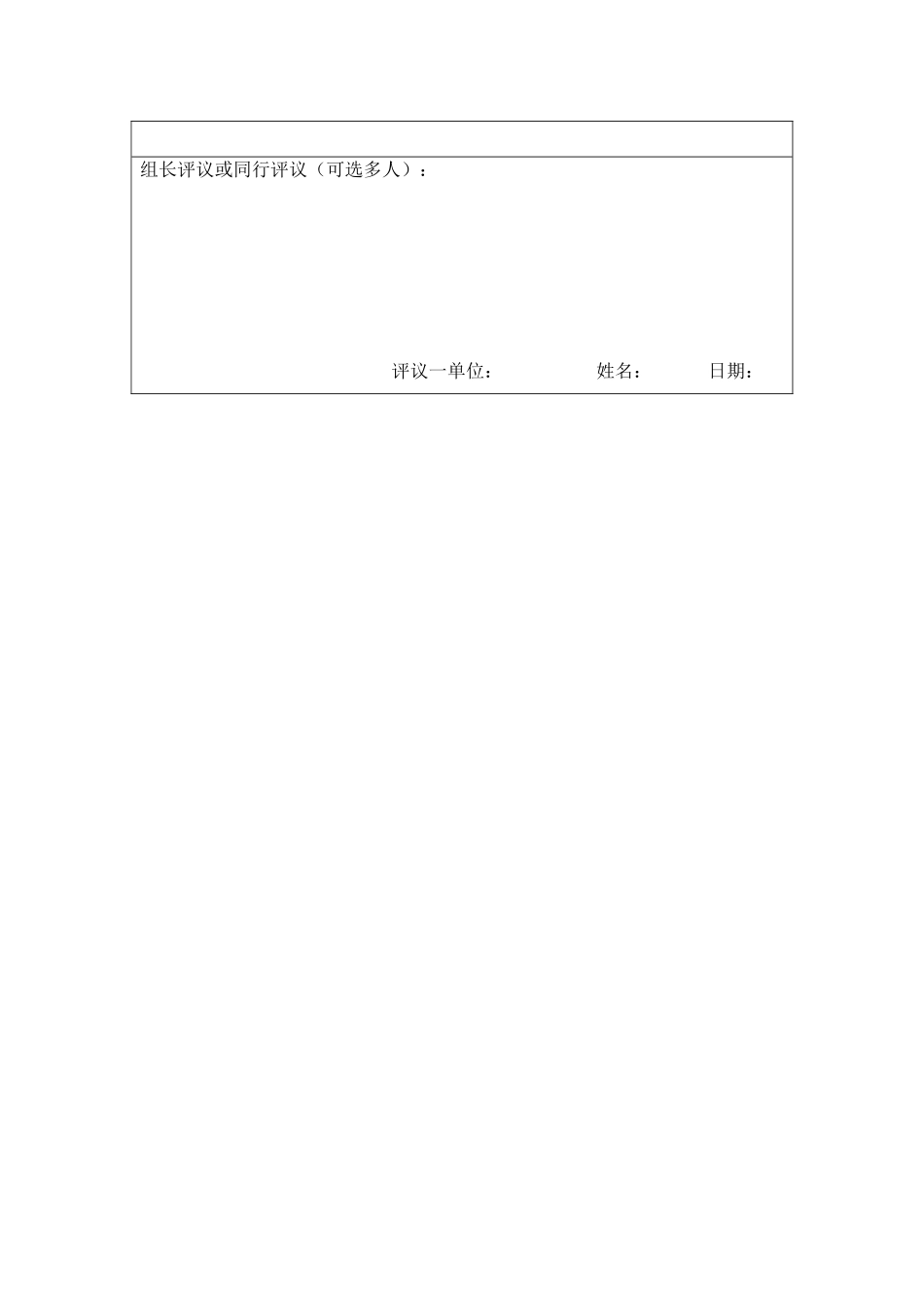 七月的天山教学设计_第3页