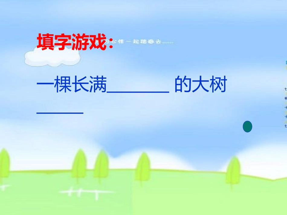 走遍天下书为侣上课_第1页