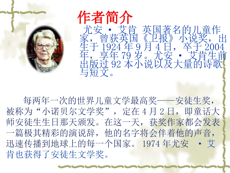 走遍天下书为侣上课_第2页