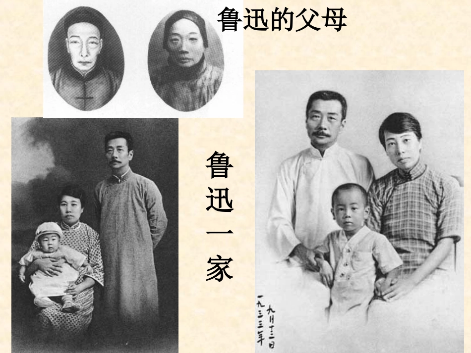 阿长与山海经_第3页